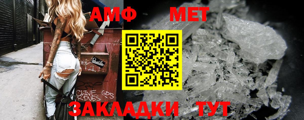 Amphetamine Розовый  Вход с VPN  АМФ  Дмитров 