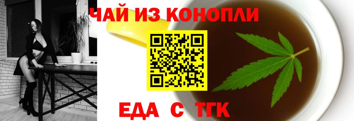Дмитров  Еда ТГК конопля  Вход с VPN 