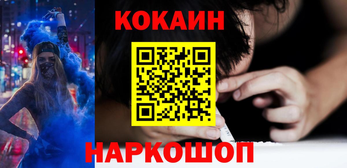 COCAIN 99% Дмитров