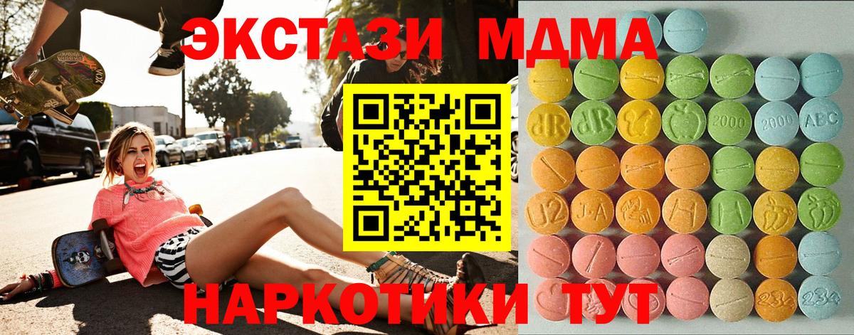 Экстази таблы Дмитров