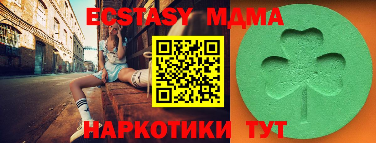 Экстази MDMA  Ecstasy  Дмитров  Ecstasy ешки  Вход с VPN 