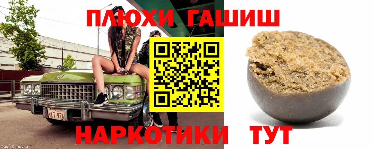 ГАШ гашик Дмитров