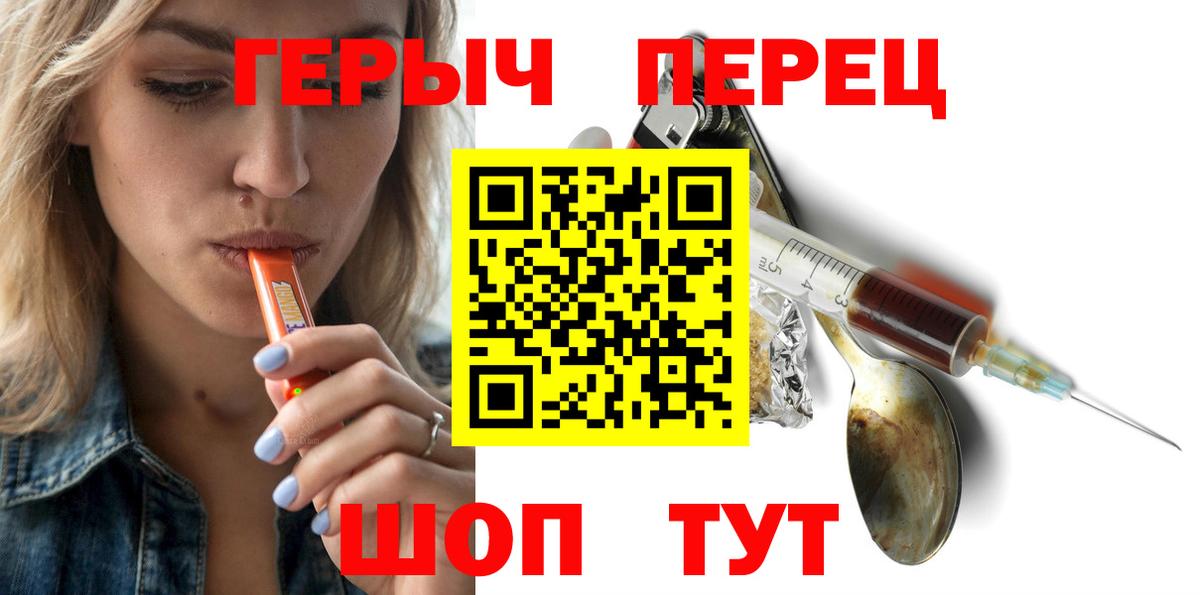 Героин  Вход с VPN  Дмитров  ГЕРОИН VHQ 