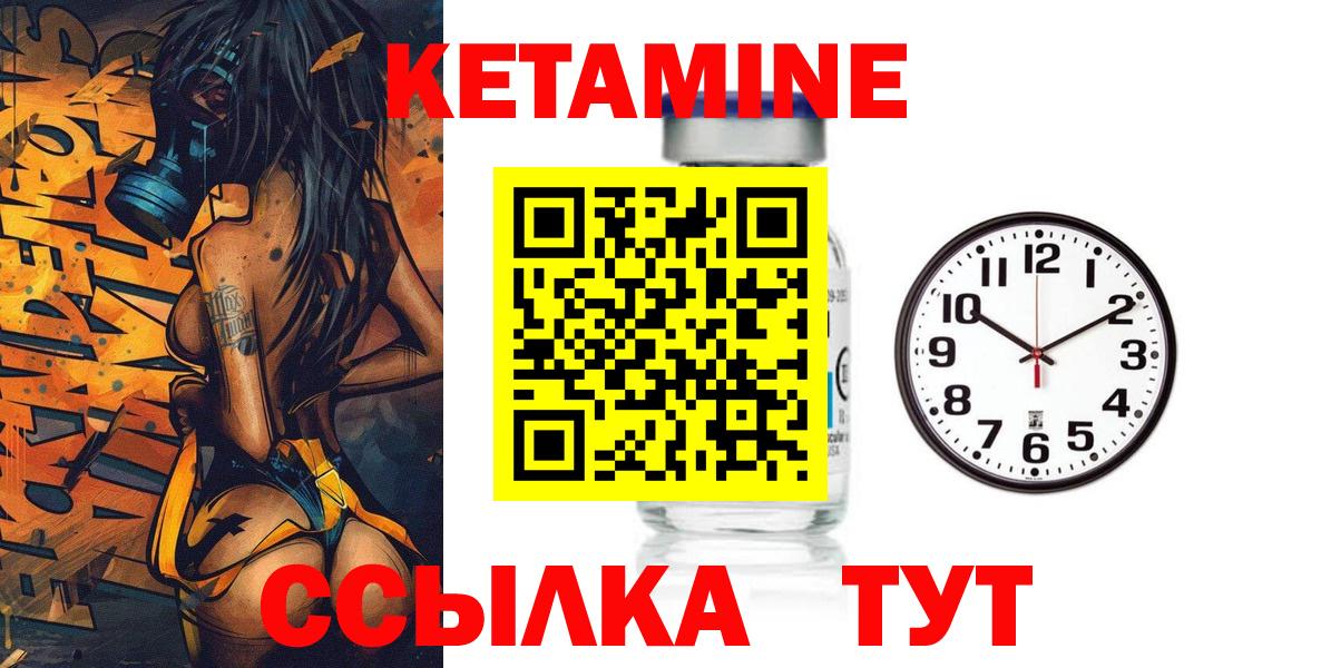 Кетамин ketamine Дмитров