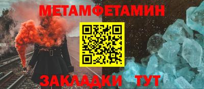 мефедрон Балаково