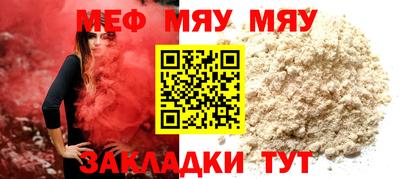 мефедрон Балаково