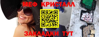 мефедрон Балаково