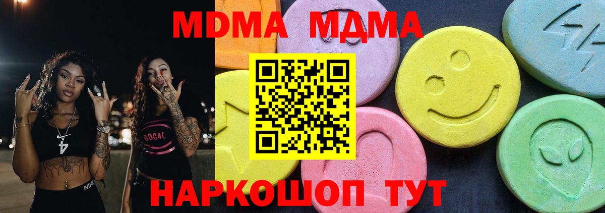 MDMA Molly Дмитров