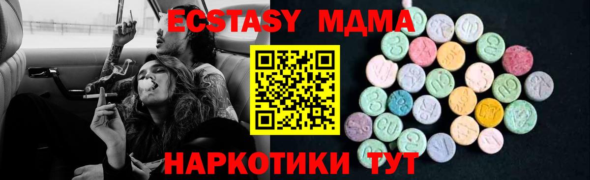 MDMA Molly  МДМА кристаллы  Вход с VPN  Дмитров 