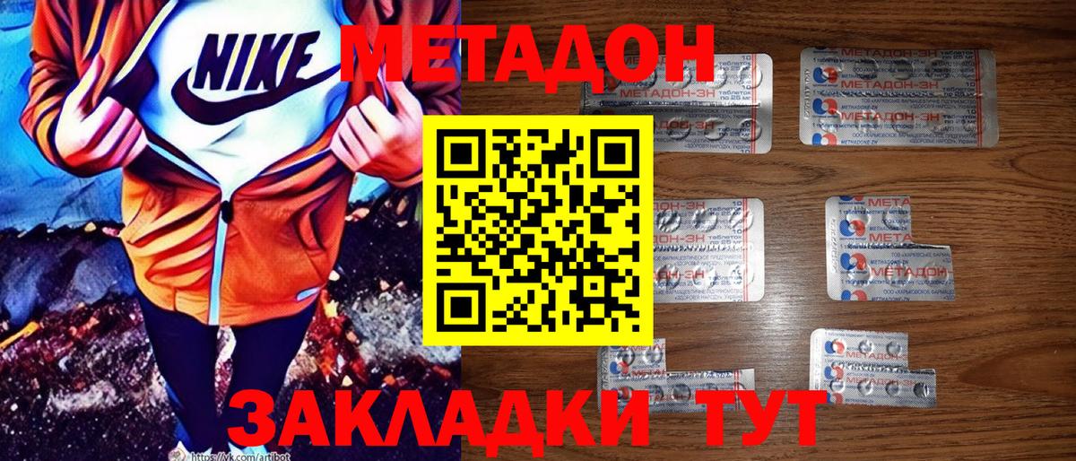 МЕТАДОН белоснежный  Вход с VPN  Метадон белоснежный  Дмитров 
