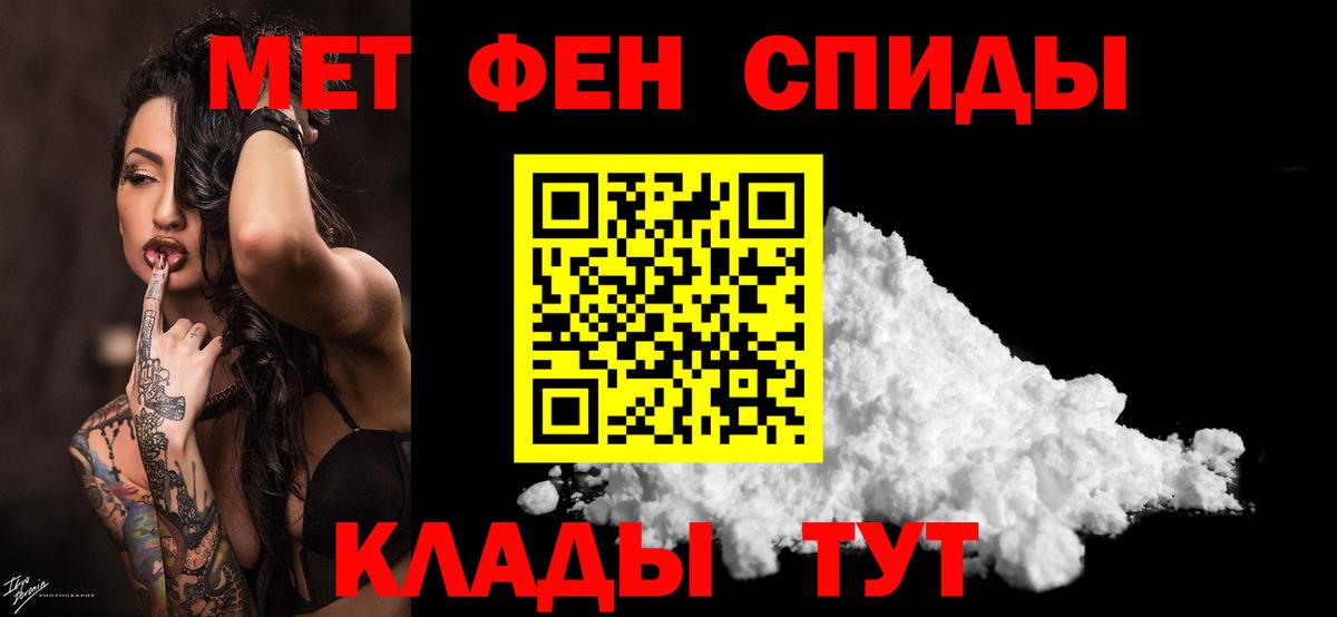 Первитин мет Дмитров