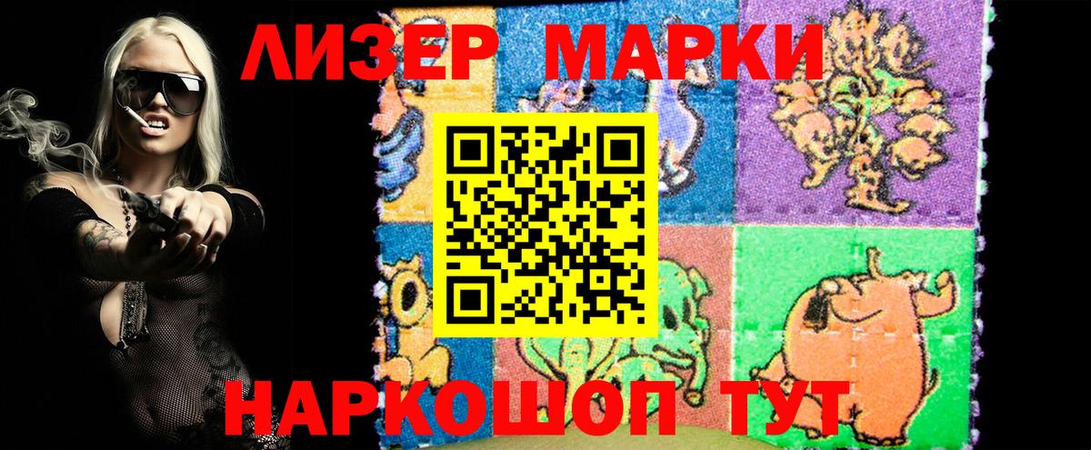 Марки 25I-NBOMe  Марки NBOMe 1,5мг  закладки  Дмитров  Вход с VPN 