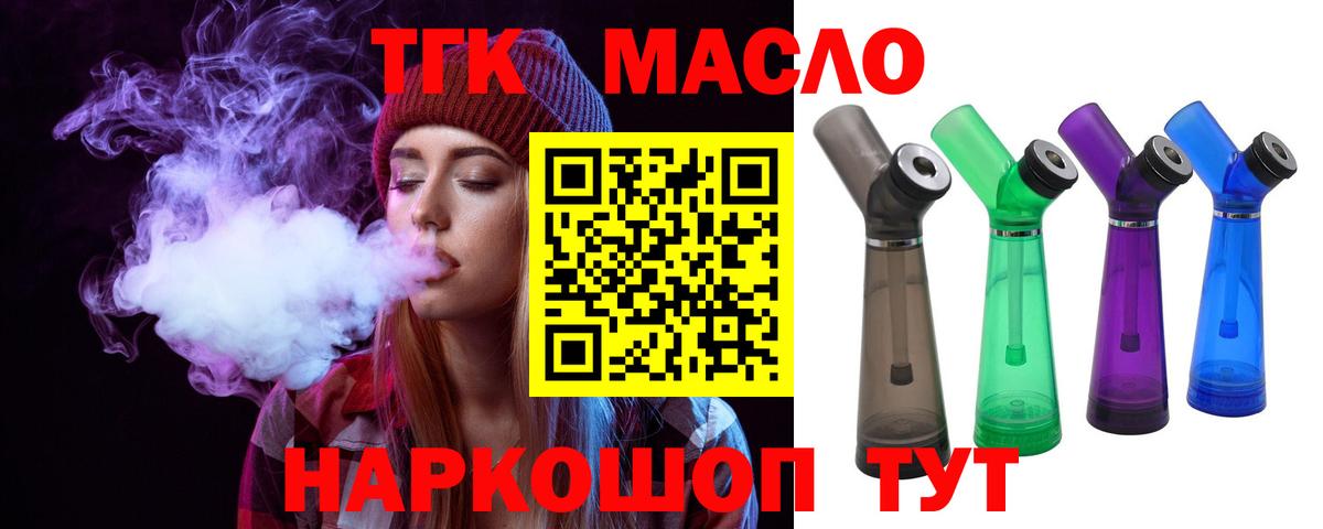 Дистиллят ТГК концентрат Дмитров
