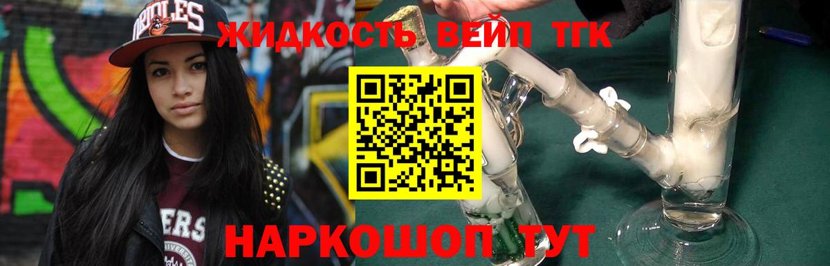 Дистиллят ТГК Wax  Дистиллят ТГК вейп  Дмитров  Вход с VPN 